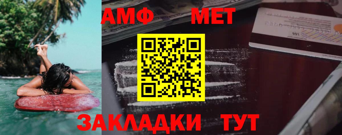 Елец  Амфетамин Розовый  Вход с VPN 