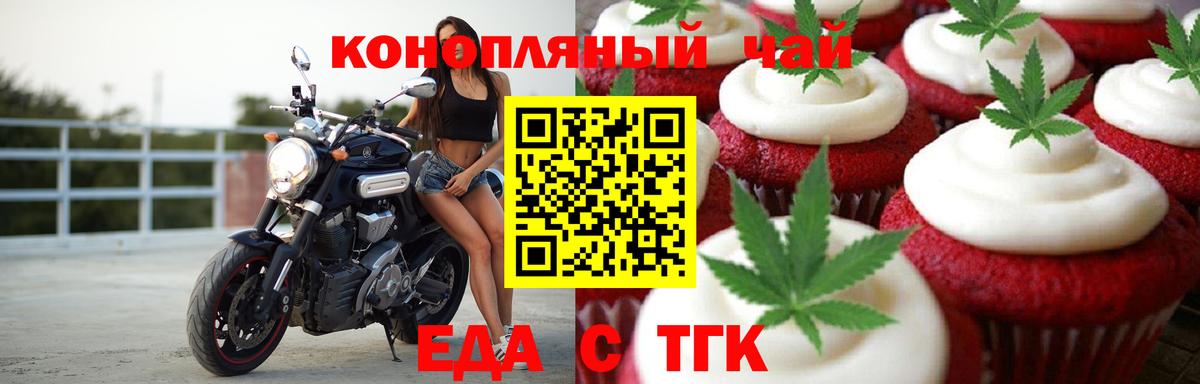 Печенье с ТГК марихуана  Вход с VPN  Елец 