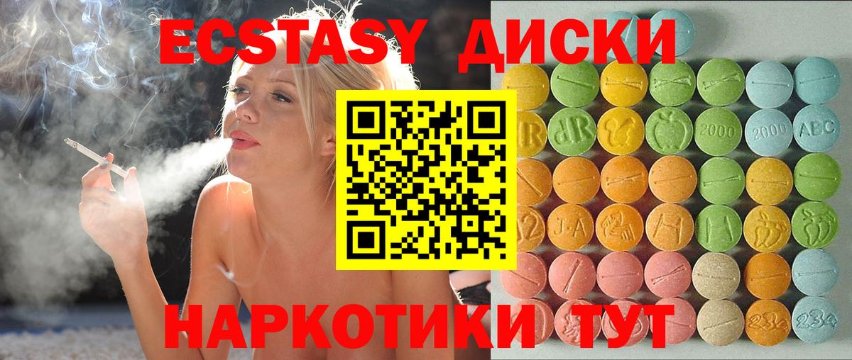 ЭКСТАЗИ  Вход с VPN  Елец  Ecstasy ешки  ЭКСТАЗИ Дубай 