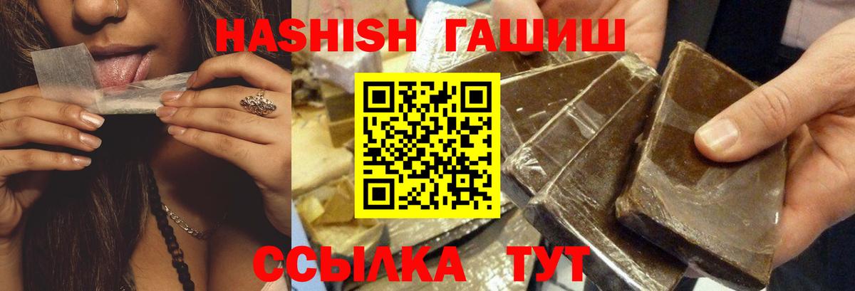 Гашиш хэш Елец
