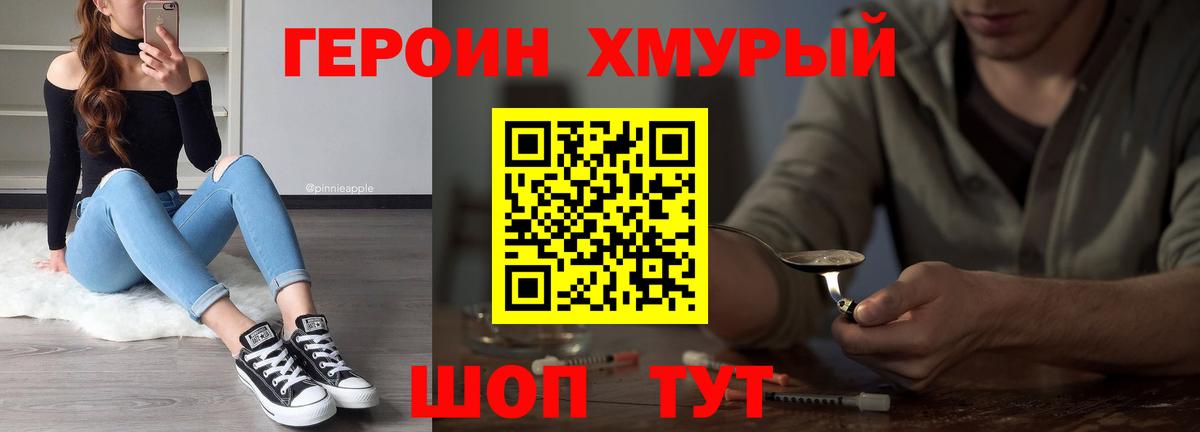 ГЕРОИН  Вход с VPN  Елец  ГЕРОИН белый 