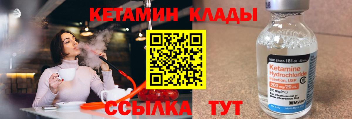 Елец  КЕТАМИН ketamine  ссылка на мегу зеркало  Вход с VPN 