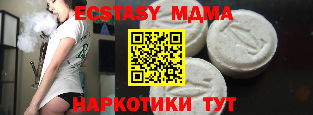 Елец  MDMA кристаллы  Вход с VPN 
