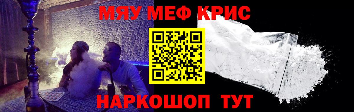 Меф VHQ  Меф мука  МЯУ-МЯУ  Елец  Вход с VPN 