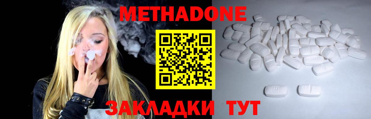 Метадон мёд  Вход с VPN  Метадон кристалл  Елец 