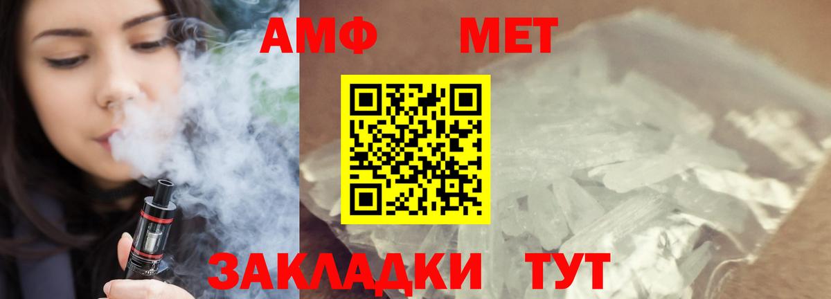 Метамфетамин мет  Метамфетамин мет  Вход с VPN  Елец 