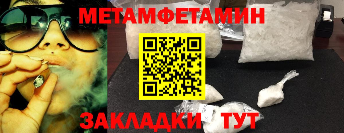 Метамфетамин кристалл Елец